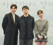 정우성 표 멜로 '사랑한다고 말해줘', 200만 '서울의 봄' 흥행 이을까 [종합]