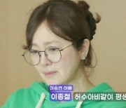 배우 이승연 "父 평생 회사 생활 5년 해…데뷔 초부터 가족 부양"