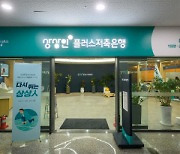 상상인,'대주주 적격성 충족' 명령 불복…취소소송(종합)