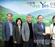 세계 지방정부와 발 맞추는 연천군 '이클레이' 가입