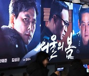 '서울의 봄' 6일 만에 200만 돌파…'범죄도시3' 이후 최고 흥행 속도 [Nbox]