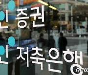 '우리금융에 저축은행 매각' 불발된 상상인, 금융위 처분에 '불복' 소송