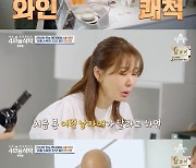 안선영, 22년 절친 홍석천 비밀 폭로?…"남자친구 얘기 할까" 안절부절