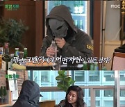 '알콜지옥' 마스크맨 등장에 궁금증↑…"외모 콤플렉스 심했다" 고백