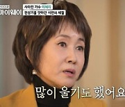 이만기와 스캔들로 가요계 떠났던 이혜리 "밤무대 전전, 생활고로 물로 배 채워"