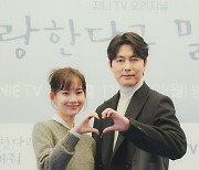 '사랑한다고' 신현빈 "정우성은 밥 잘 사주는 예쁜 선배님"