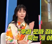 '촬영감독♥' 안혜경 "결혼식 사회 본 송중기, 로마 집서도 지내라고" 감동 ('동상이몽2')