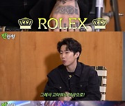 박재범, 이영지에게 받은 1600만 원대 시계 자랑 "1억 상금으로 준 것" ('짠한형')