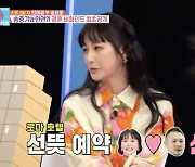 안혜경 "송중기, 결혼식 사회에 신혼여행 로마 호텔 예약까지"('동상이몽2')