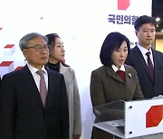 국민의힘 "당협위원장 하위 46명, 22.5% 컷오프 권고"