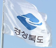 [경북] 경북, 공공형 어린이집 18곳 추가 지정...150곳 운영