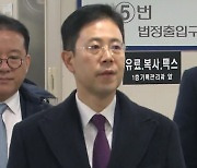 '고발 사주' 손준성 징역 5년 구형..."국기 문란 행위"