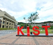 KIST, 신임 원장 선임 부결…재료연은 연임 실패