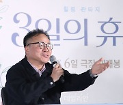 육상효 감독, '3일의 휴가'로 인사드려요