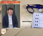 '부정행위 적발' 수능 감독관 찾아간 학부모…대책은?