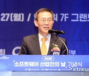 소프트웨어 산업인의 날 기념식 참석한 이종호