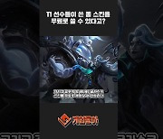 [동영상] T1 선수들이 쓴 롤 스킨을 무료로 쓸 수 있다고?