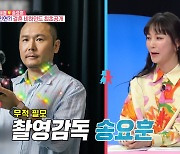 '동상이몽2' 안혜경 "결혼식 사회=송중기… 로마 본인 집에 묵으라고" 미담 공개