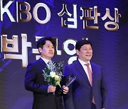 [포토]박근영 심판위원, KBO 심판상 수상