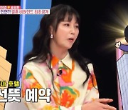 [TVis] ‘동상이몽2’ 안혜경, 송중기 미담 공개…“결혼식 사회→신혼여행 호텔 예약”