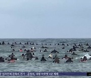 [이 시각 세계] 호주 뉴캐슬 항에서 대규모 시위