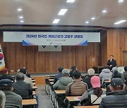 여주시, 2024년 외국인 계절근로자 사전 설명회 개최