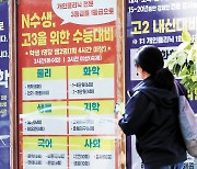 사교육받는 고3, 컨설팅에 年평균 108만원·논술에 396만원 투자