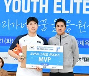 [KBL캠프] 고등부 MVP 휘문고 박준성 "오늘 밤은 트로피와 함께!"