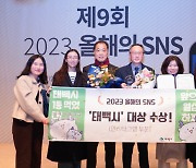 1년도 안돼 팔로워 2배↑… 국내 최고 은하수 도시 태백 SNS 대상 수상