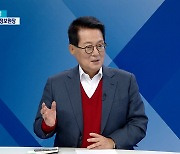 박지원 "대의원제 폐지, 갑자기?..총선 지면 이재명도 없어, 분열 빌미 안 돼"[여의도초대석]