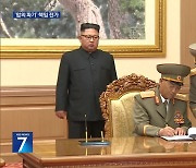 북한, 남북합의 파기 책임 떠넘겨…대의원선거 “투표율 99.63%”