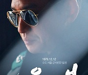 "와! 미쳤다"…'서울의 봄' 189만 돌파, 암울한 극장가 '단비'