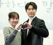 '사랑한다고 말해줘' 신현빈 "정우성, 밥 잘 사주는 예쁜 선배"