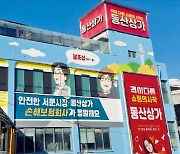 화재 피해액 갈수록 늘어…"전통시장 화재보험 가입은 필수"