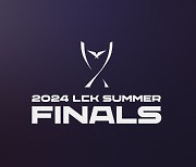 LCK, ‘2024 LCK 서머’ 결승전 개최 희망 도시 공개 모집