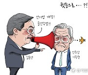 [경기만평] 귓등으로...?!