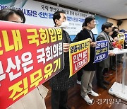 인천 영종·검단 신설 행정체제 개편안 ‘연내 처리 불발’ 우려