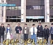 ‘1박 2일’ 김동현, 김종민과 팔씨름 대결서 단숨에 제압...파이터 맞았네 [M+TV인사이드]