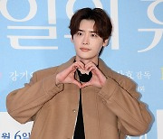 이종석 ‘하트를 받아줘’