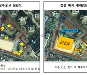 성수공고 자리에 특수학교 설립…학령인구 감소에 서울 폐교 탈바꿈