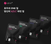 LGU+, 알뜰폰 유심 퀵배달 사업 만지작