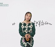 '결혼 10년차' 이효리 "가장 행복한 순간? ♥이상순과 있을 때"