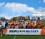 경일대 축구부, 일본 J3 구단 평가전 성황리에 마쳐