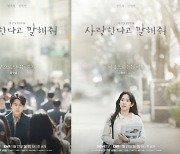 “‘서울의 봄’과 윈윈하길” 정우성, 신현빈과 11년만 멜로 컴백(사랑한다고)[종합]