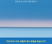 이인영 작가 ‘대한민국 전상서’ 교보문고 POD 부문 베스트셀러