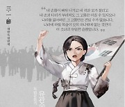 게임·교육 접목한 ‘게임 러닝’ 전문기업 위드플러스, e-게임 러닝 역사 교육 콘텐츠 무료 공개