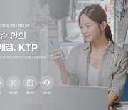 석세스모드, 외국인 관광객 대상 택스 프리 서비스 ‘KTP’로 방한 확대·소비 촉진 나선다