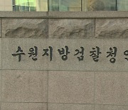 검찰, 또래 협박해 성매매·강간한 10대들 구속기소