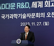 尹 "혁신·도전적 R&D 투자해 퍼스트 무버로 전환해야"