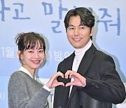 "소통의 의미"..정우성♥︎신현빈 '사랑한다고 말해줘', 인생 멜로 예약(종합)[Oh!쎈 현장]